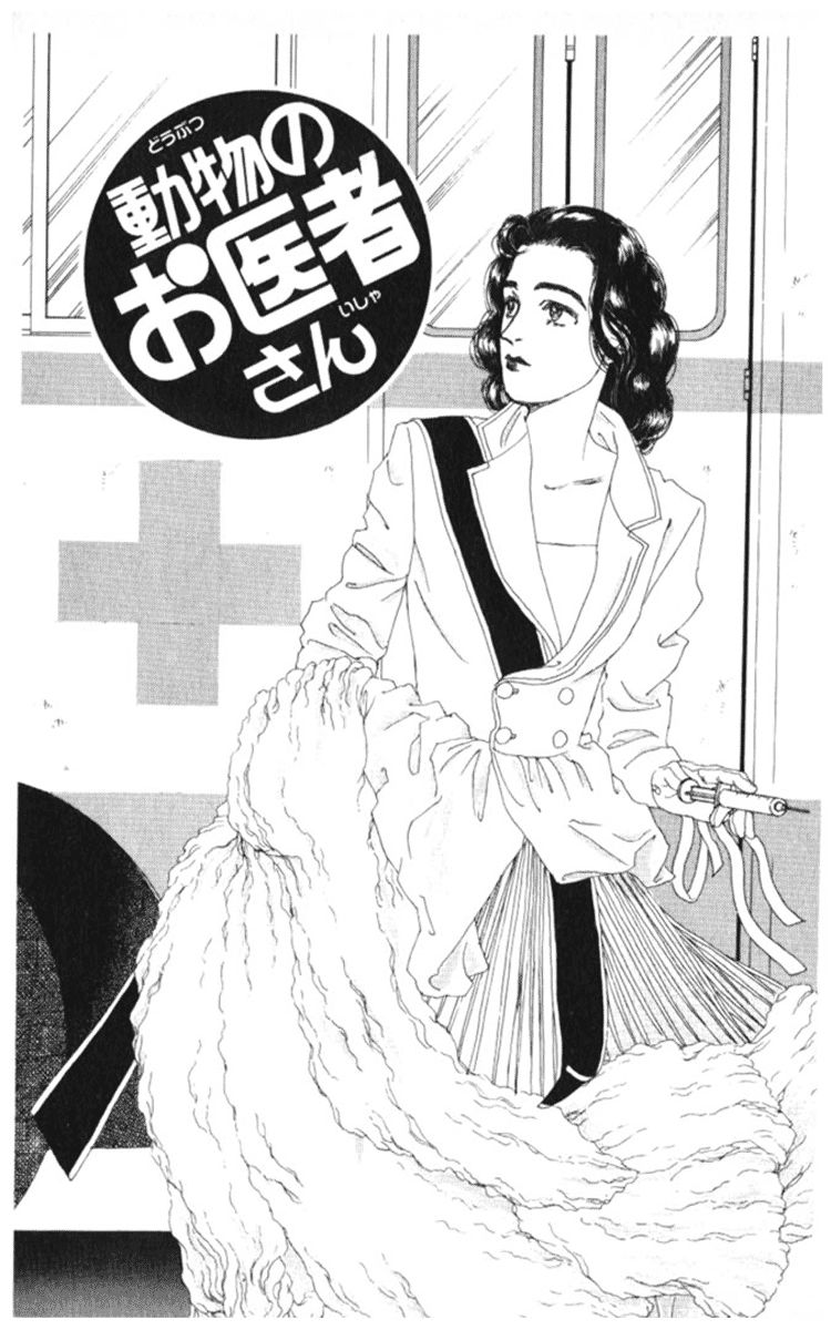 Doubutsu no Oishasan chapter 69 page 3