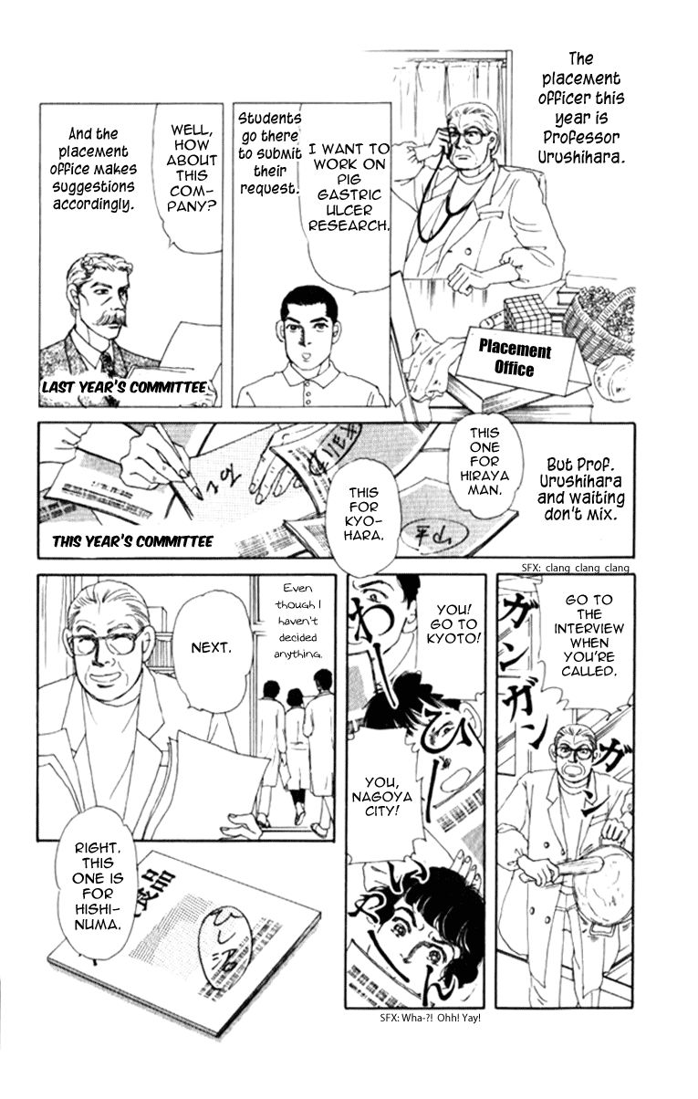 Doubutsu no Oishasan chapter 69 page 6