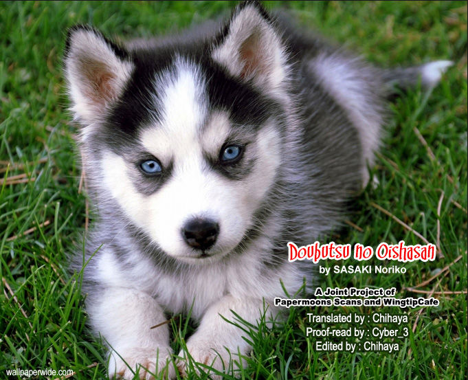 Doubutsu no Oishasan chapter 73 page 2