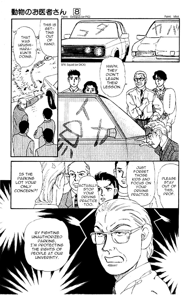 Doubutsu no Oishasan chapter 74 page 15