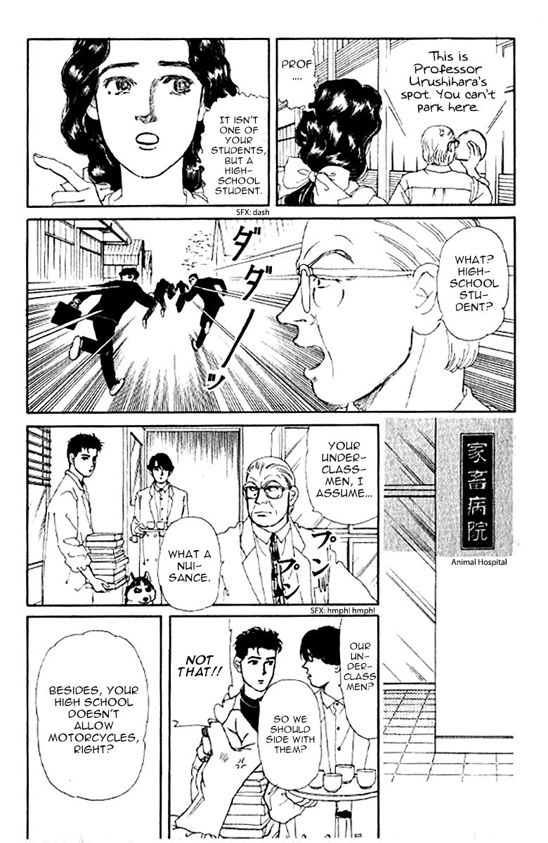 Doubutsu no Oishasan chapter 74 page 8