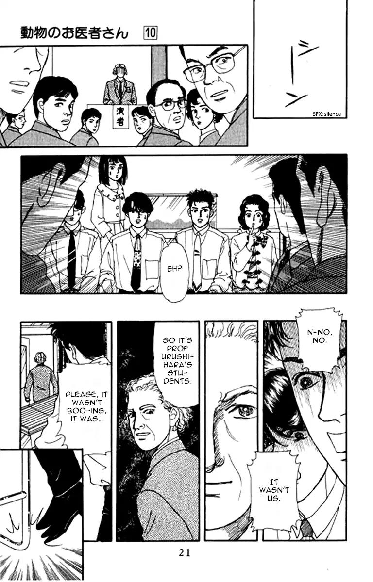 Doubutsu no Oishasan chapter 91 page 19