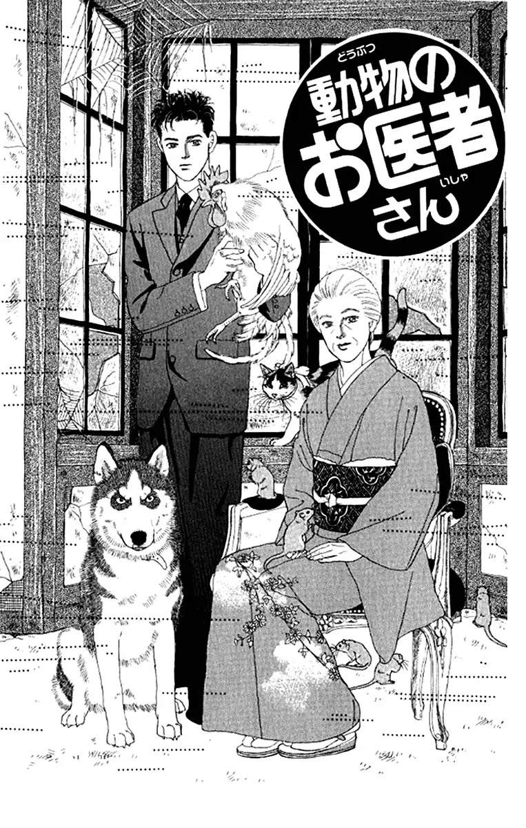 Doubutsu no Oishasan chapter 96 page 3