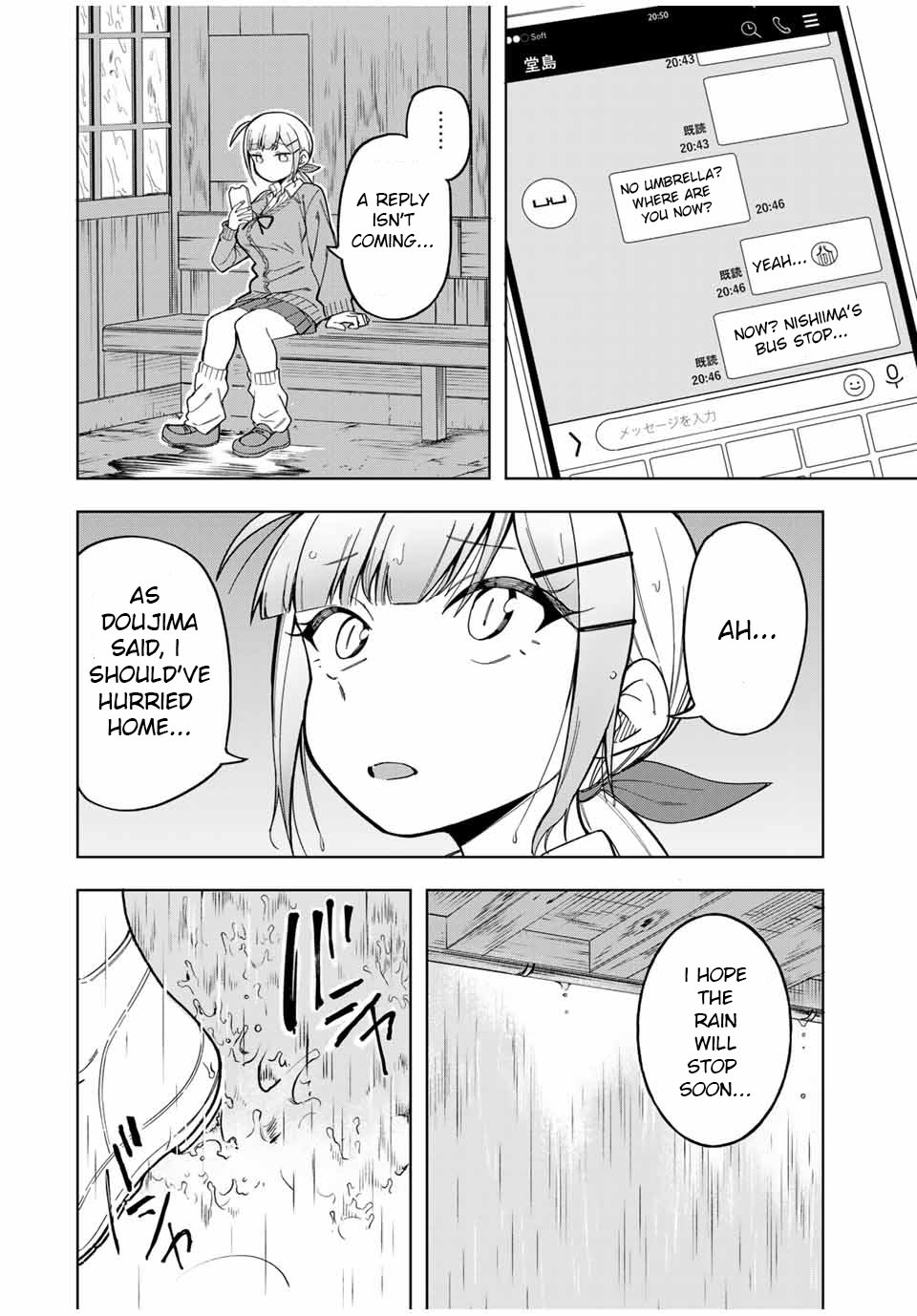 Doujima-kun won’t be Disturbed chapter 28 page 6