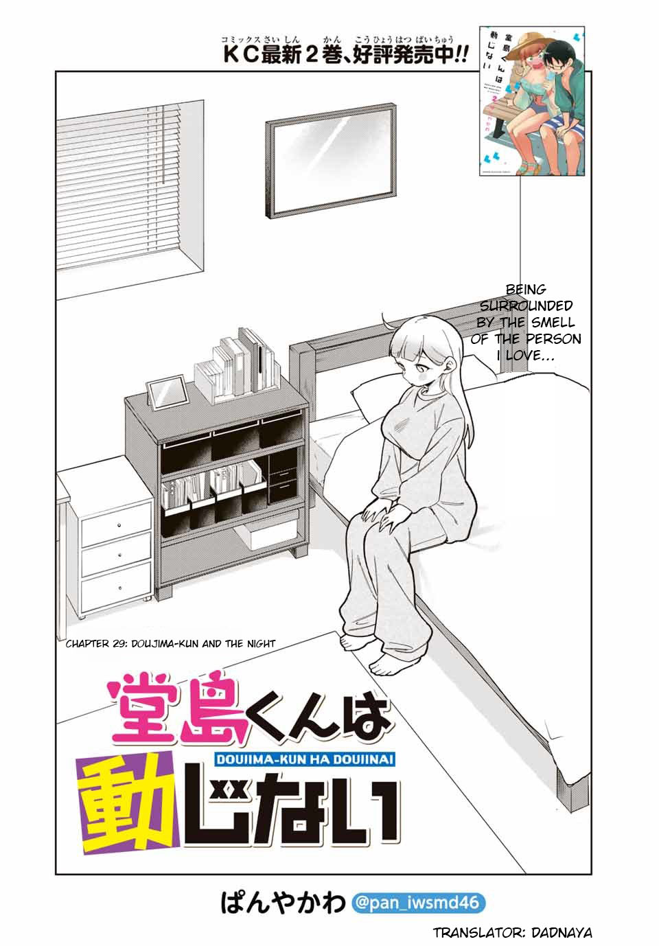 Doujima-kun won’t be Disturbed chapter 29 page 2