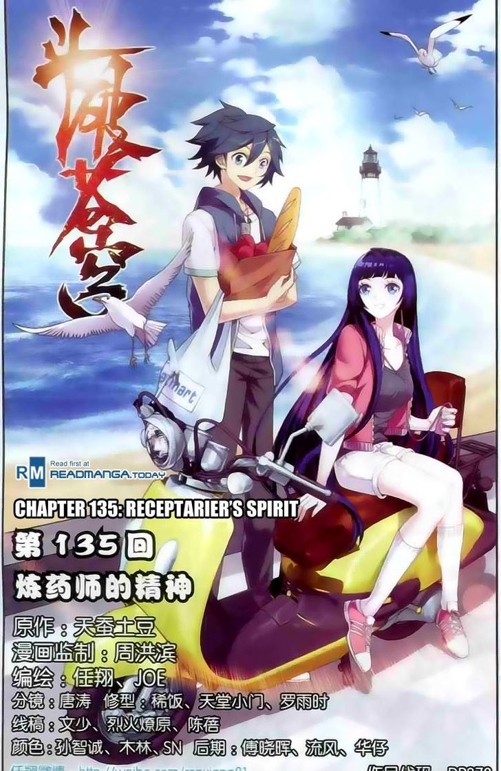 Doupo Cangqiong chapter 135 page 1