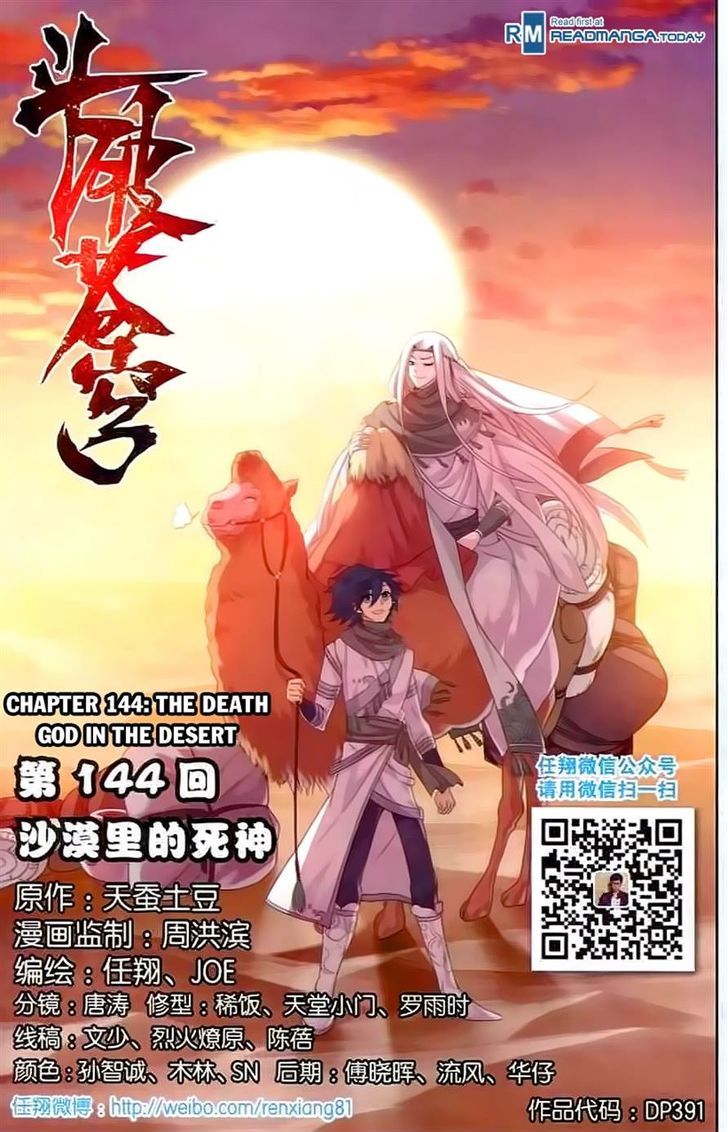 Doupo Cangqiong chapter 144 page 1