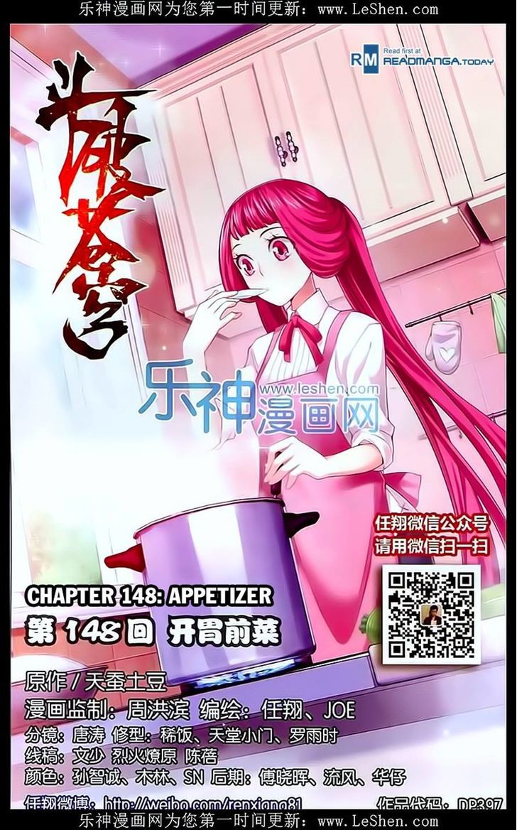 Doupo Cangqiong chapter 148 page 1