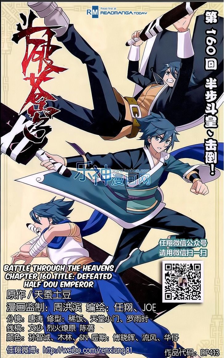 Doupo Cangqiong chapter 160 page 1