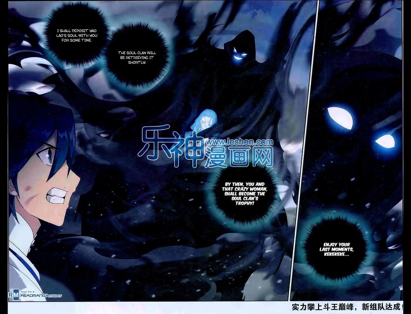 Doupo Cangqiong chapter 160 page 20