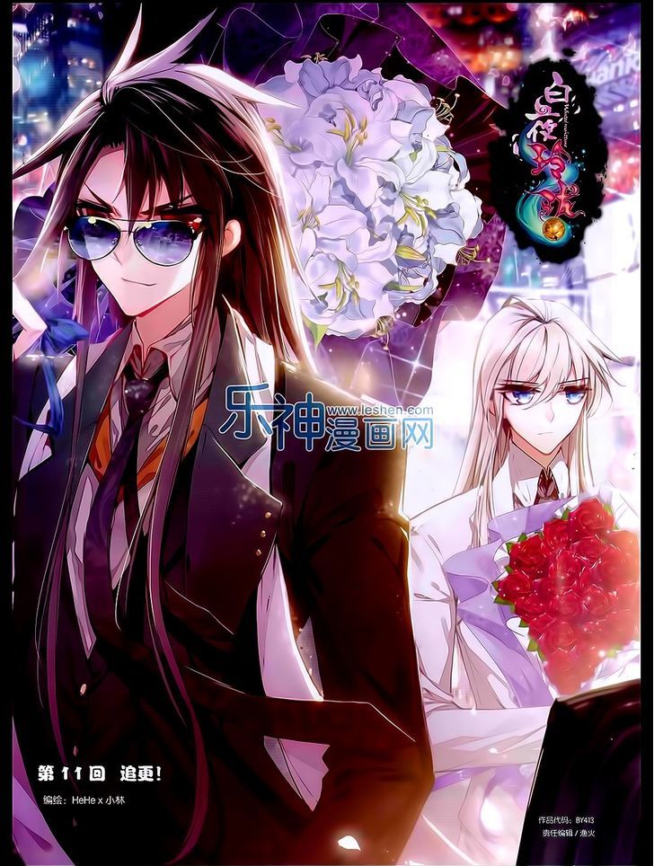 Doupo Cangqiong chapter 160 page 21