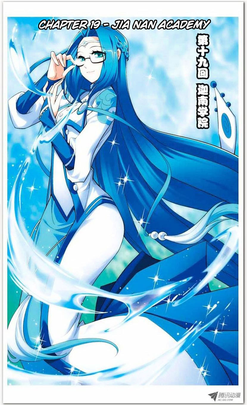 Doupo Cangqiong chapter 19.1 page 1