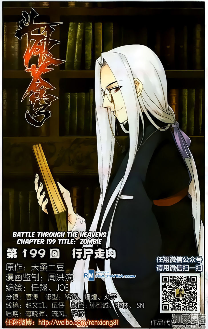 Doupo Cangqiong chapter 199 page 1