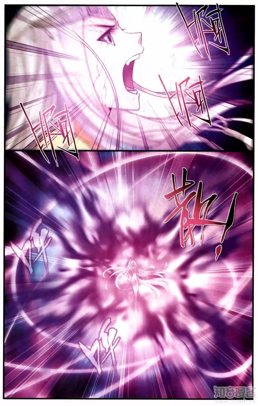 Doupo Cangqiong chapter 215 page 11