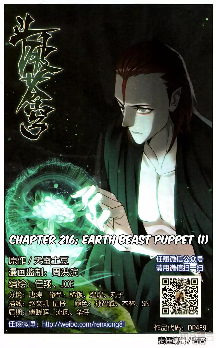 Doupo Cangqiong chapter 216 page 2