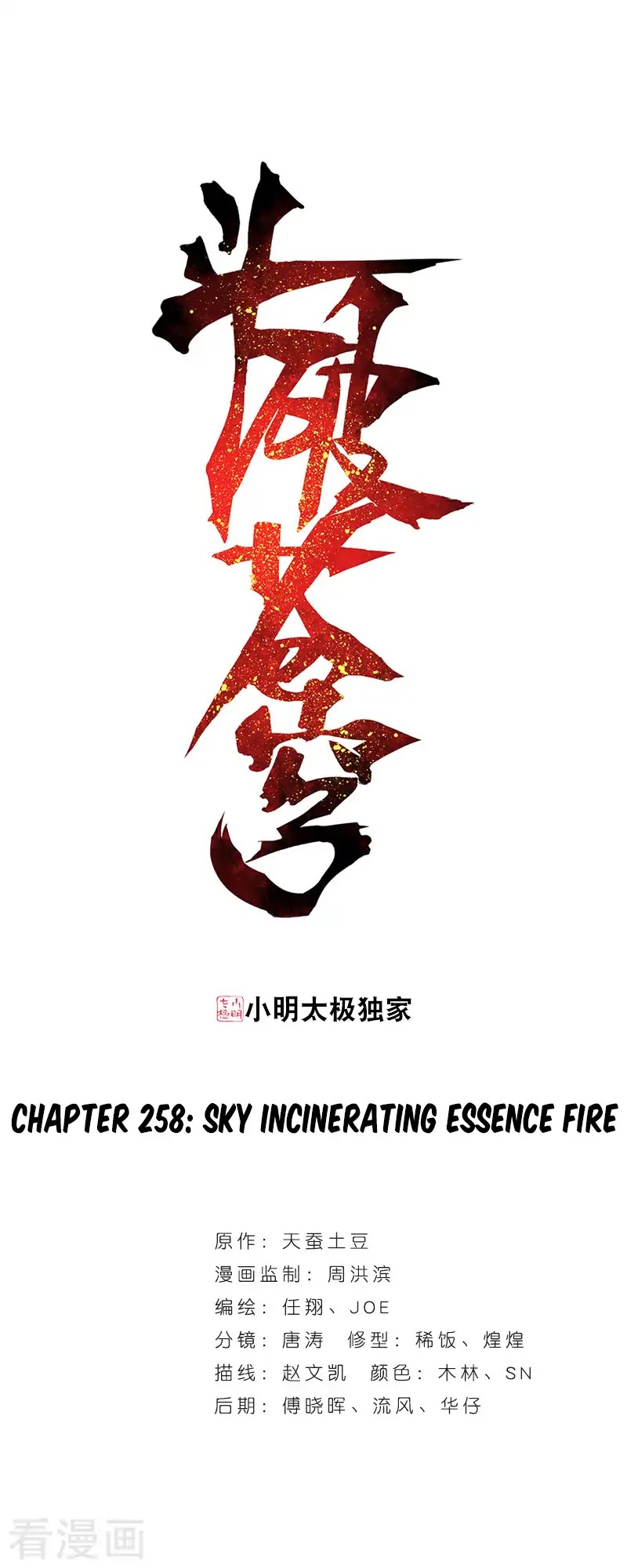 Doupo Cangqiong chapter 258 page 2