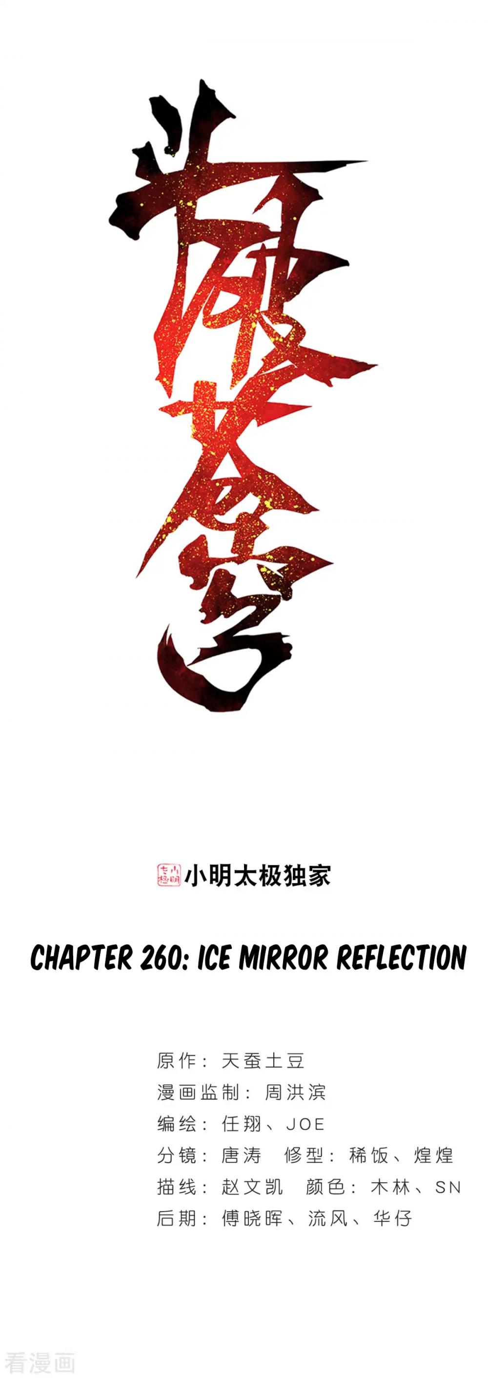 Doupo Cangqiong chapter 260 page 2