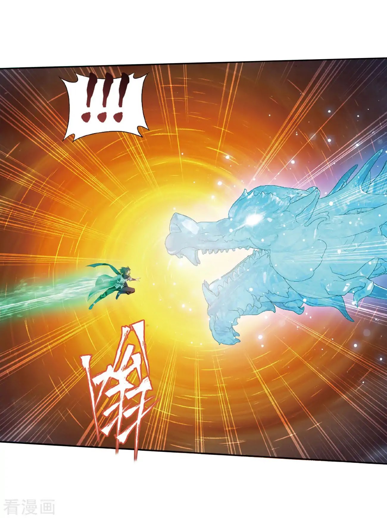 Doupo Cangqiong chapter 260 page 33