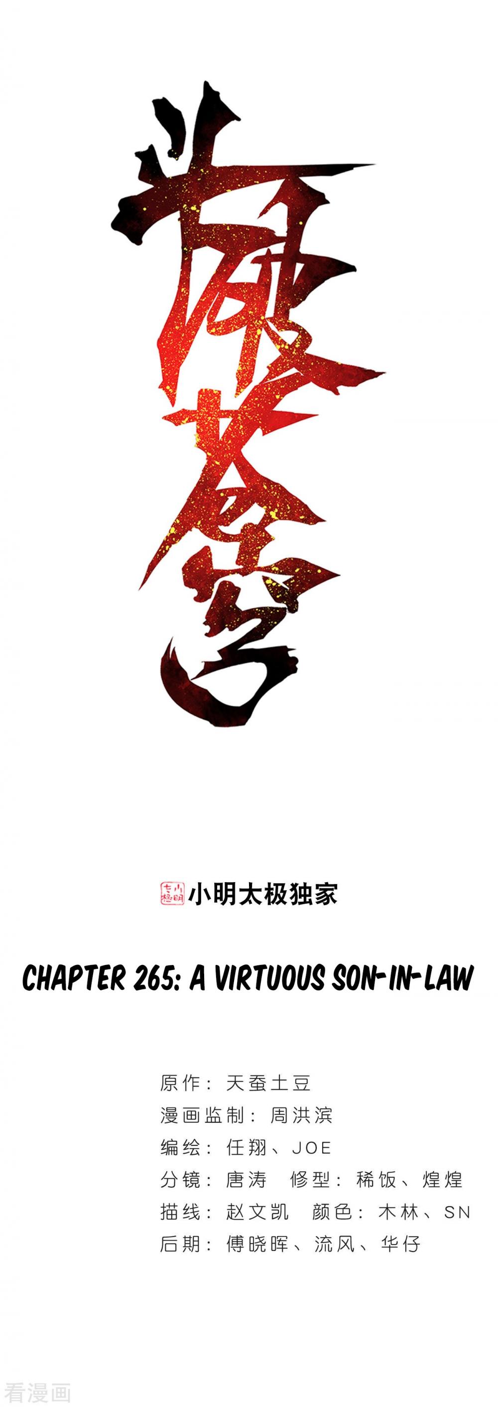 Doupo Cangqiong chapter 265 page 2