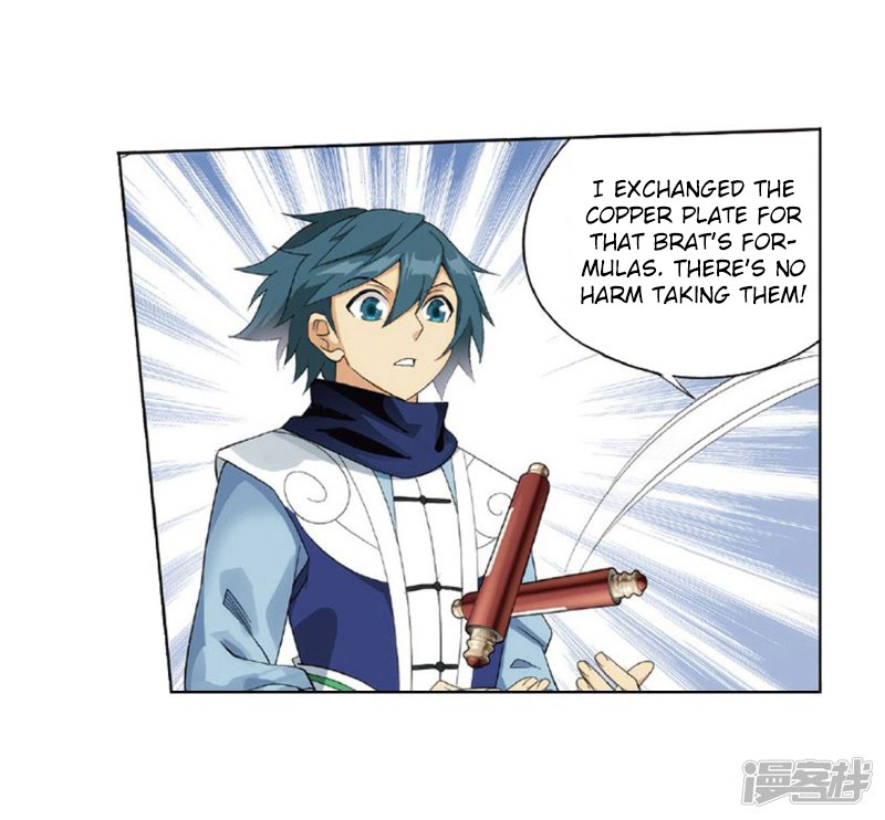 Doupo Cangqiong chapter 267.2 page 17