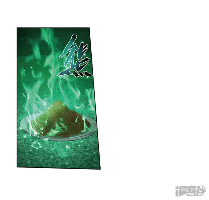 Doupo Cangqiong chapter 267.2 page 23