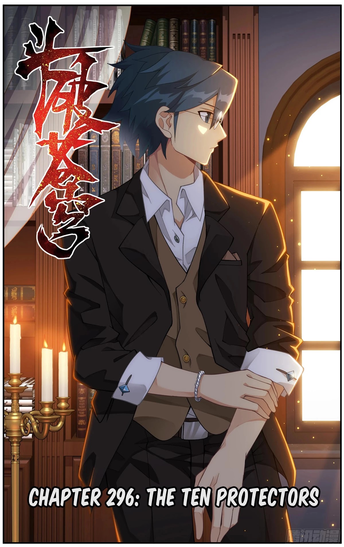 Doupo Cangqiong chapter 296 page 2