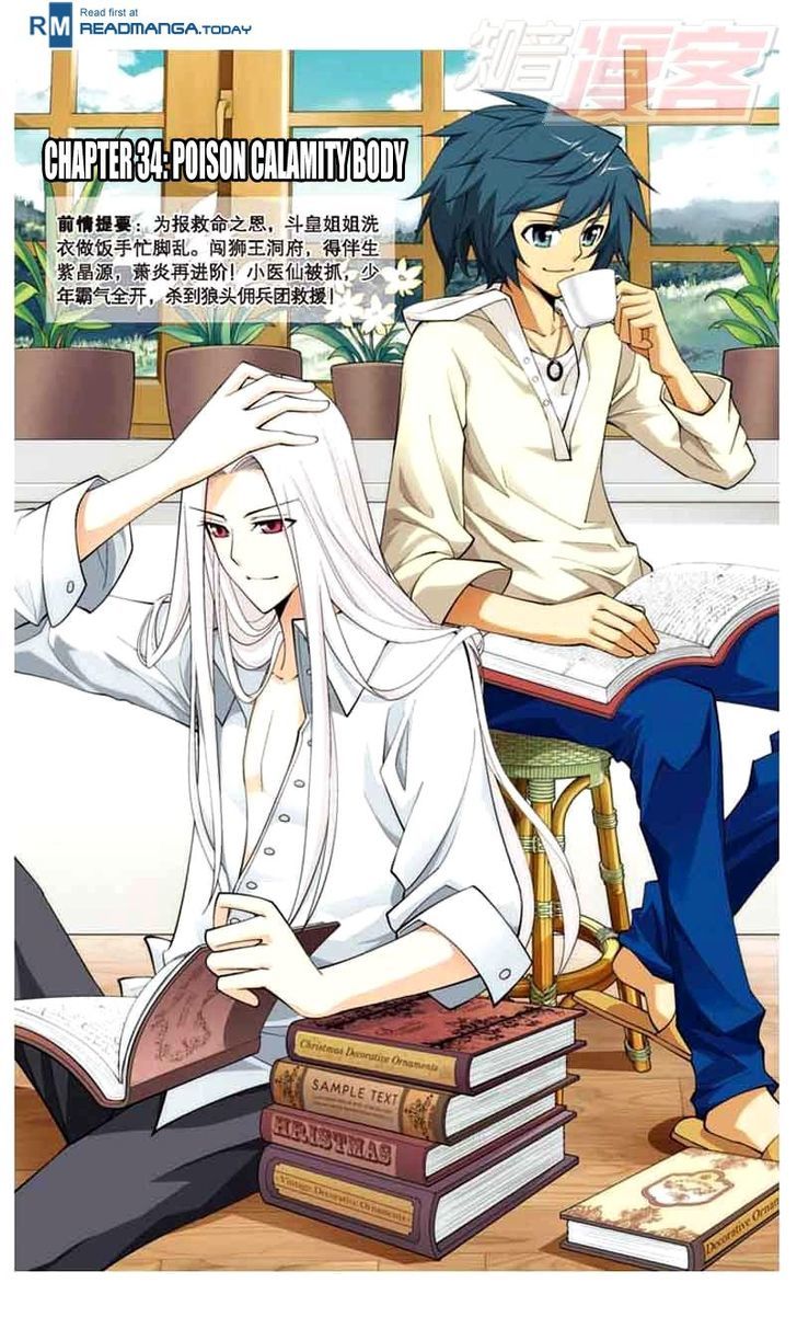 Doupo Cangqiong chapter 34 page 1