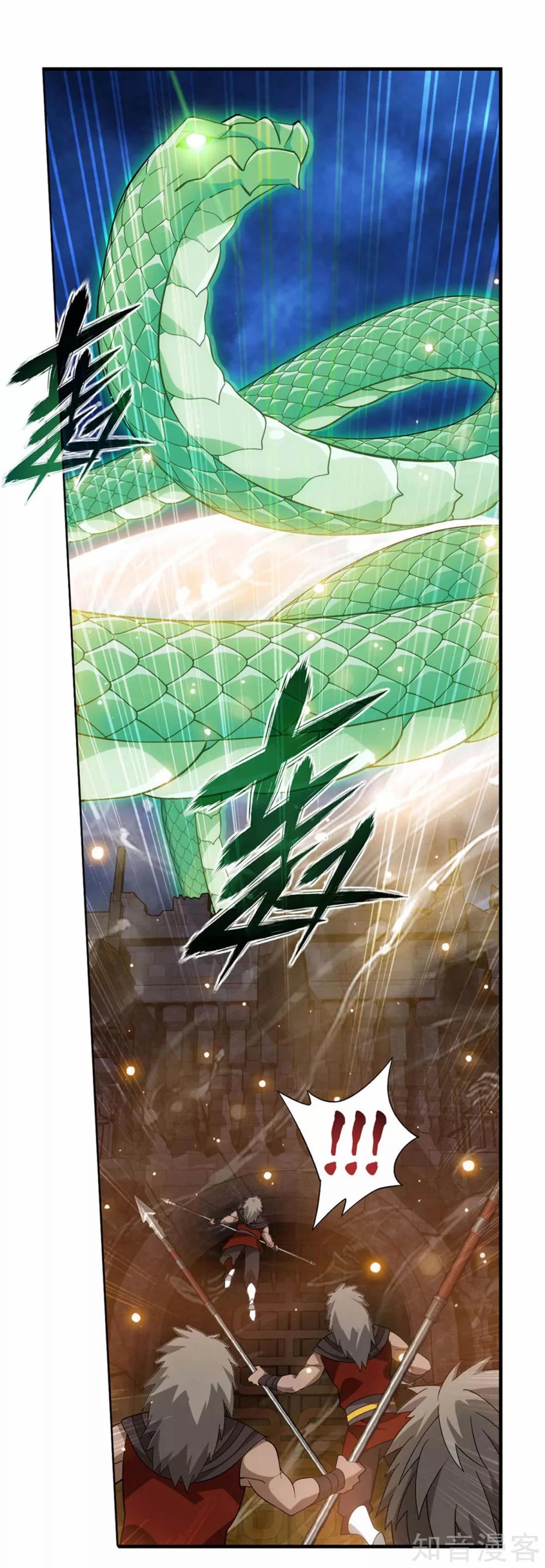 Doupo Cangqiong chapter 357 page 18