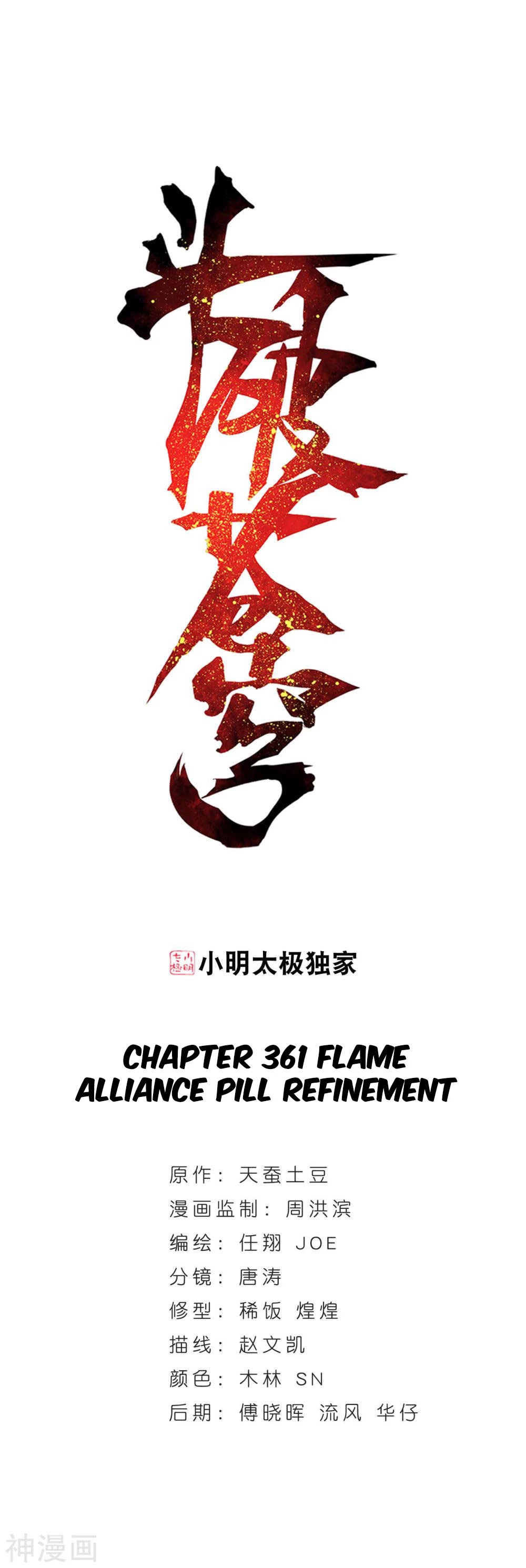 Doupo Cangqiong chapter 361 page 2