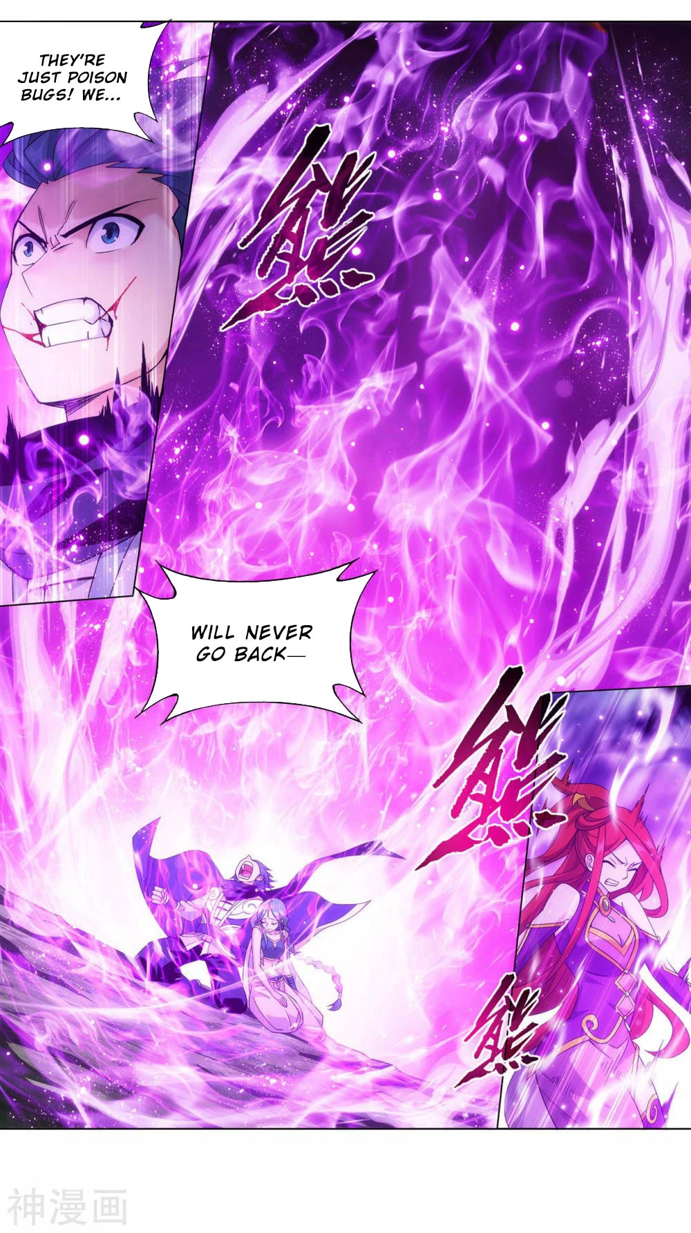 Doupo Cangqiong chapter 366 page 3