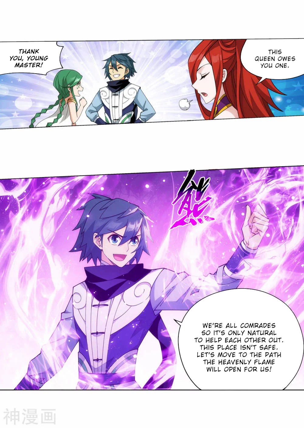 Doupo Cangqiong chapter 366 page 5