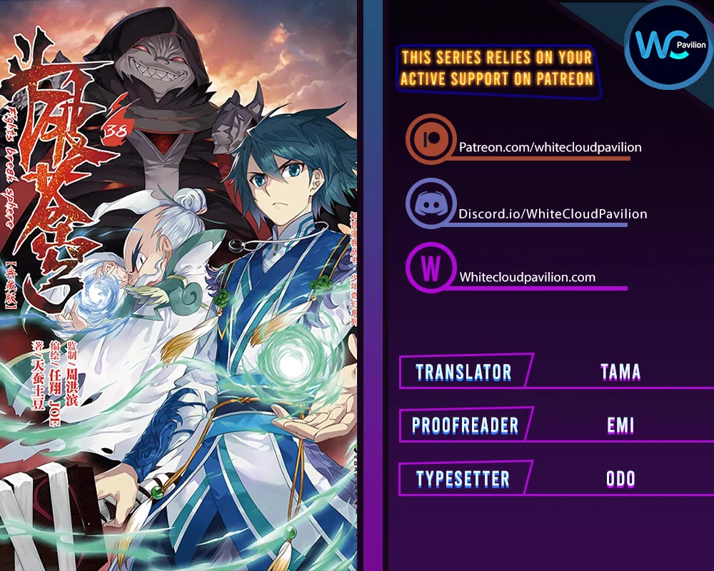 Doupo Cangqiong chapter 386 page 1