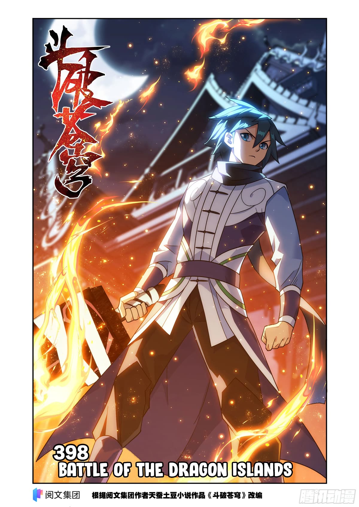 Doupo Cangqiong chapter 398 page 2