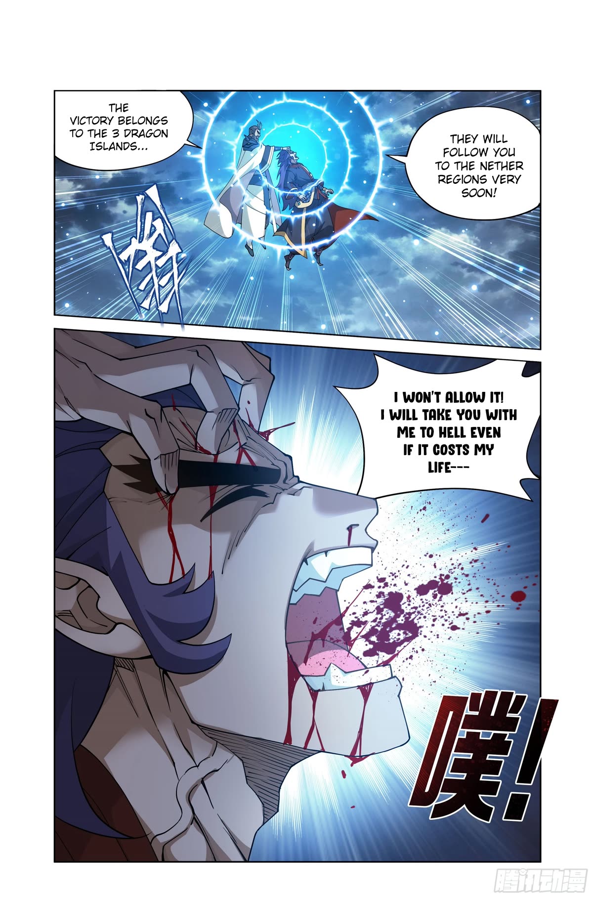 Doupo Cangqiong chapter 398 page 3