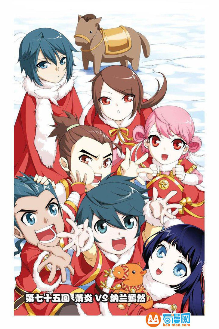 Doupo Cangqiong chapter 75 page 1