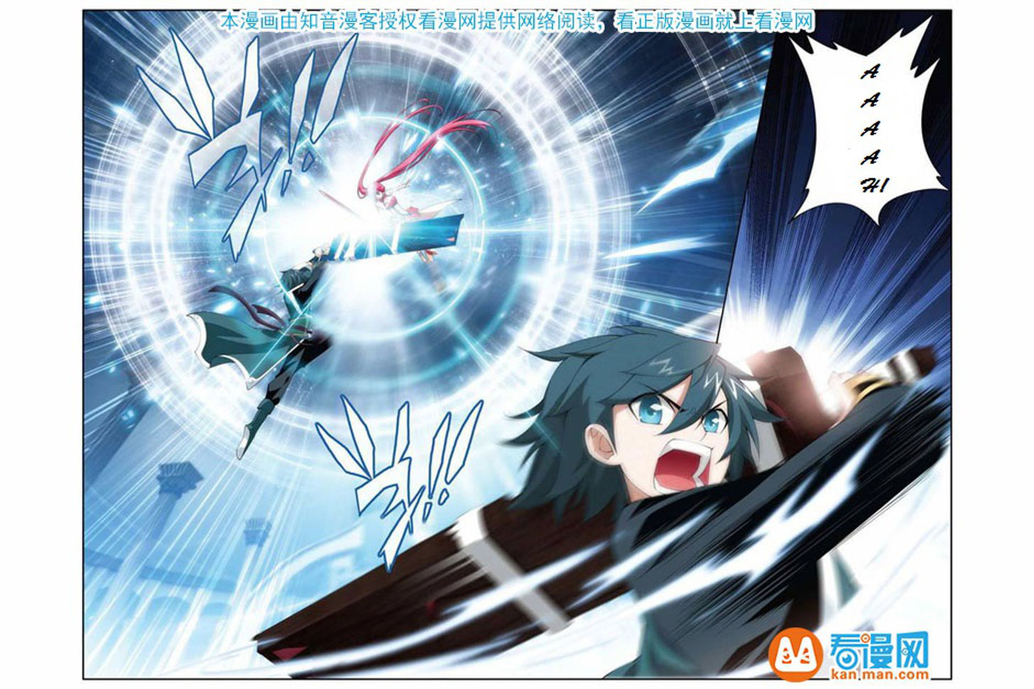 Doupo Cangqiong chapter 75 page 3