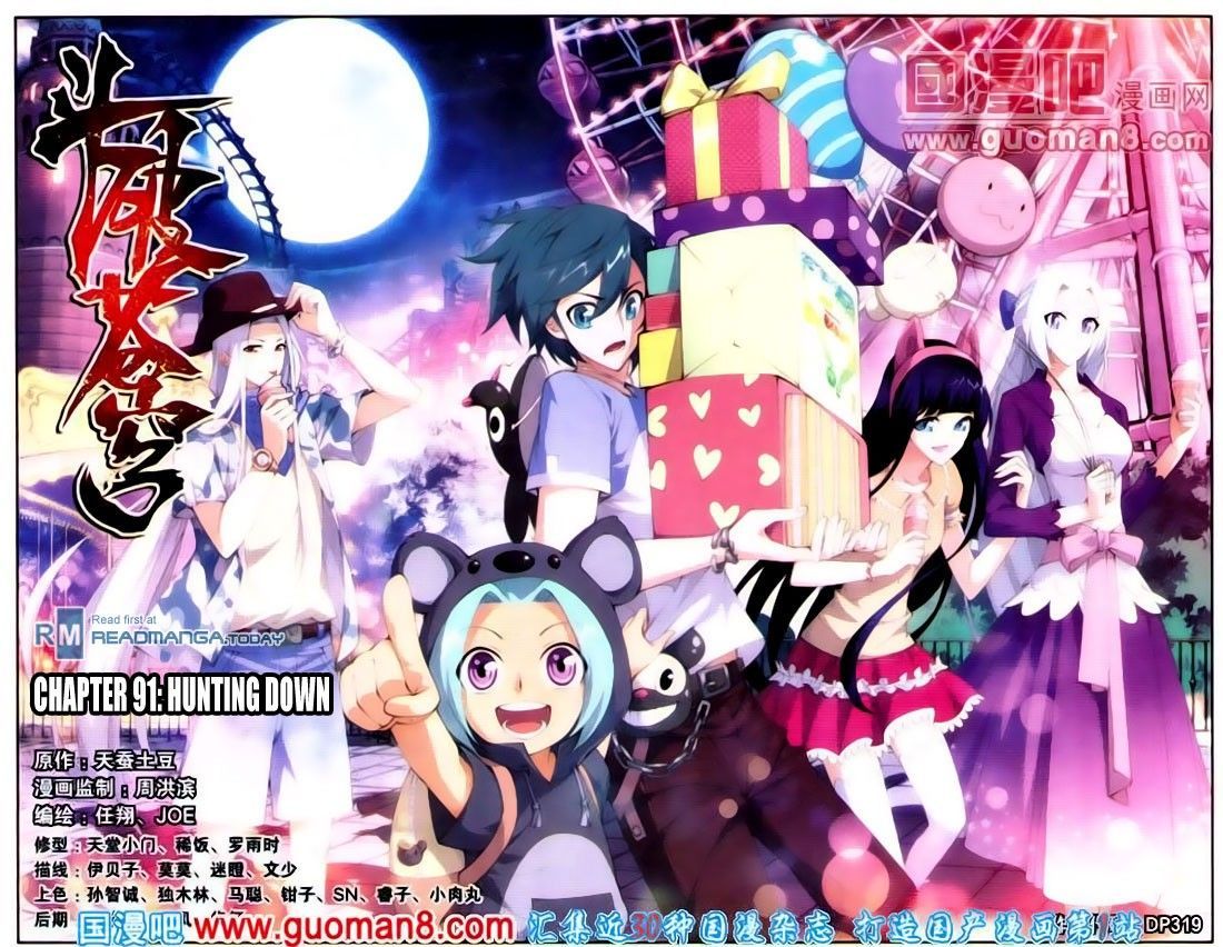 Doupo Cangqiong chapter 91 page 1