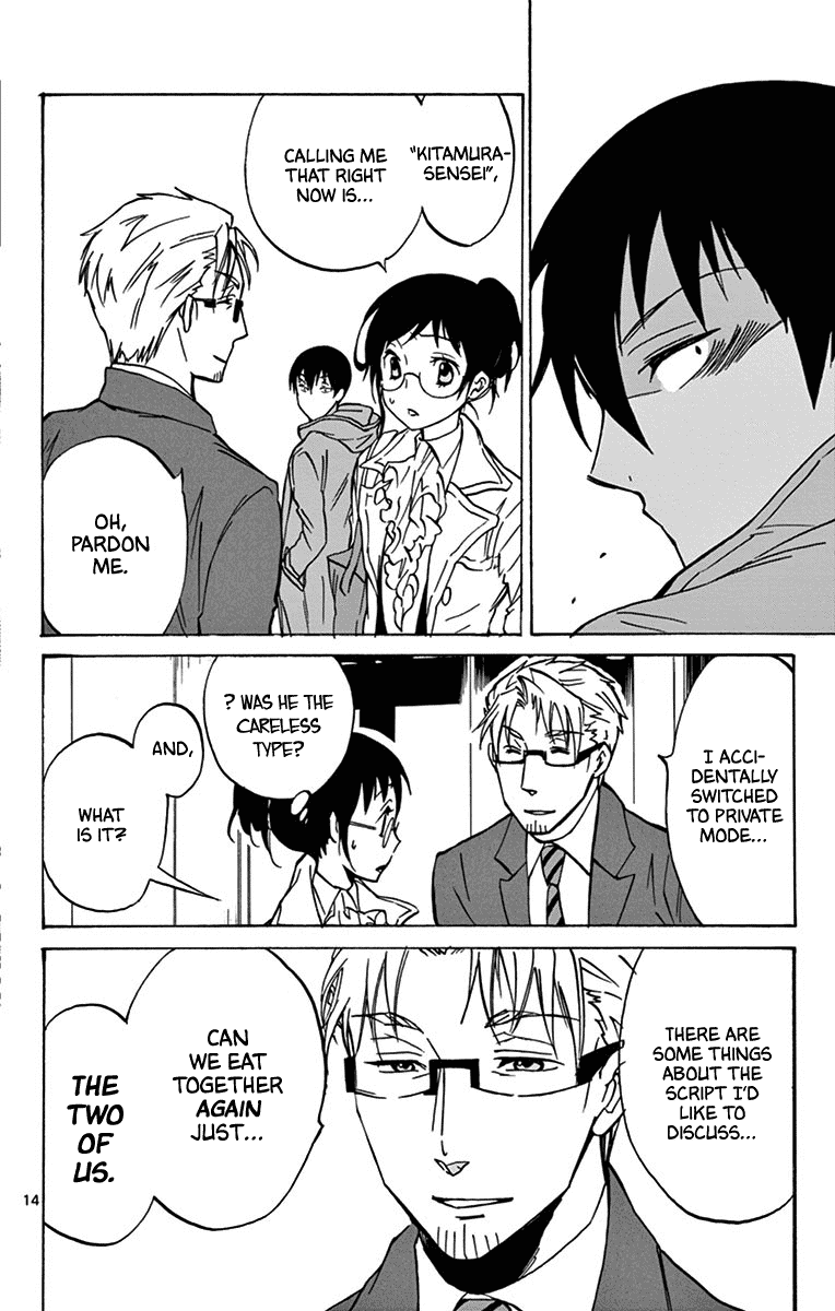 Dousei Sensei wa Renai ga Wakaranai. chapter 12 page 14