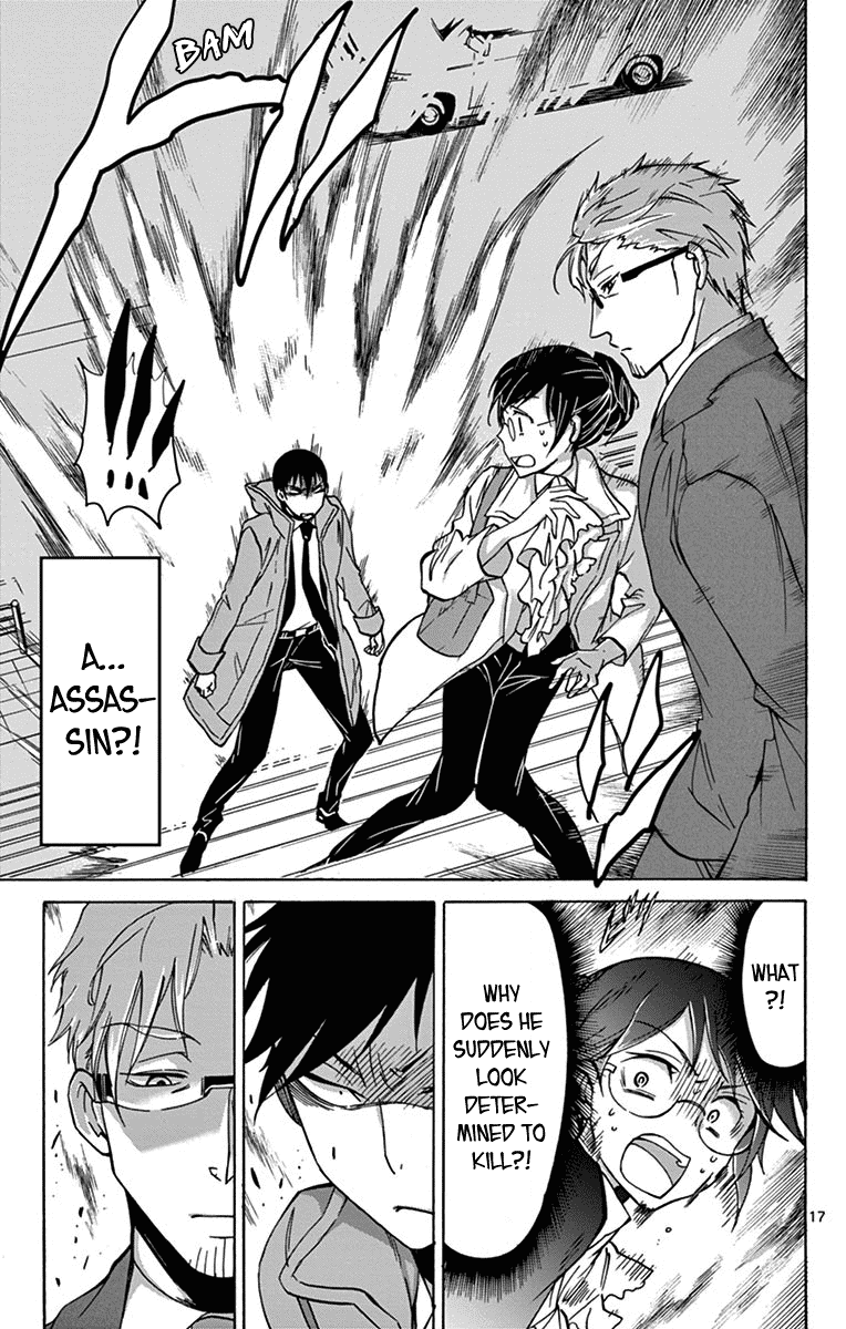 Dousei Sensei wa Renai ga Wakaranai. chapter 12 page 17