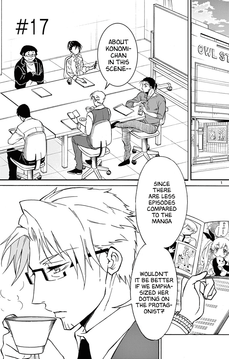 Dousei Sensei wa Renai ga Wakaranai. chapter 17 page 1