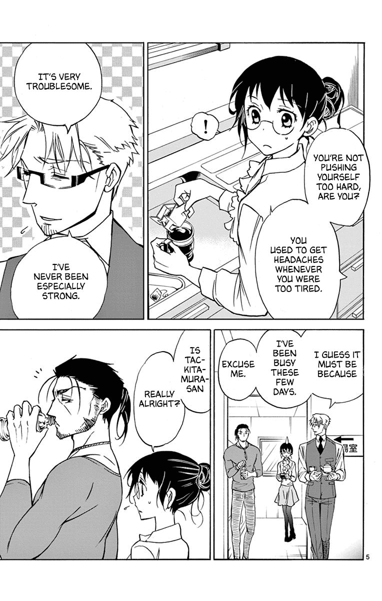 Dousei Sensei wa Renai ga Wakaranai. chapter 17 page 5