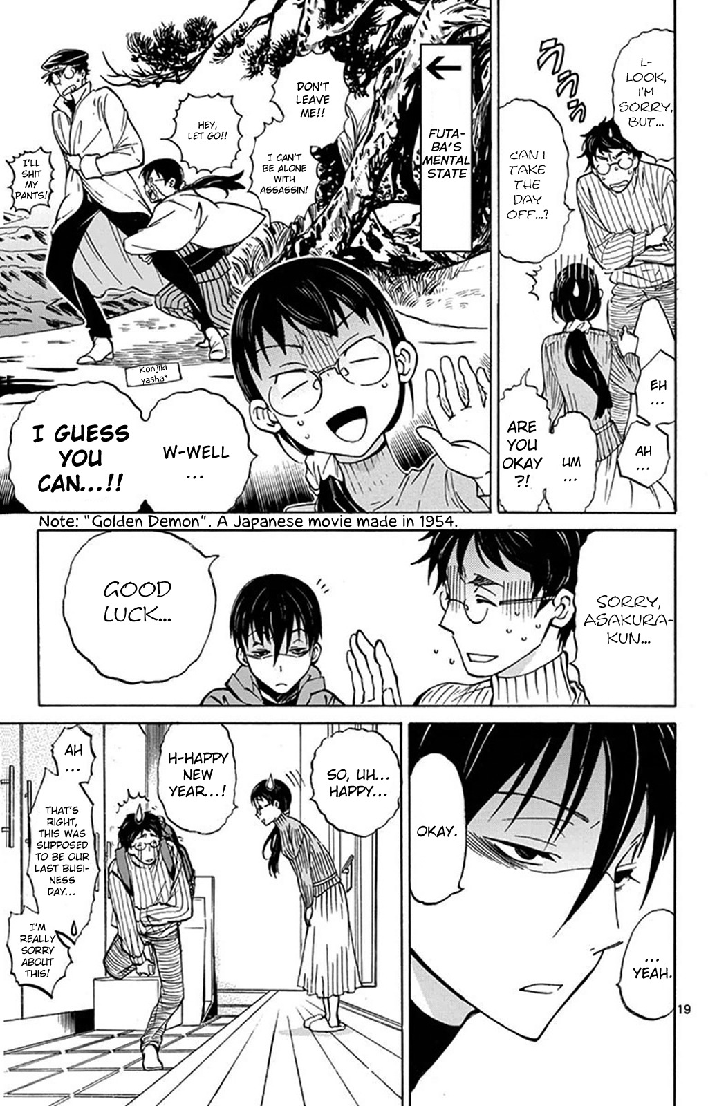 Dousei Sensei wa Renai ga Wakaranai. chapter 2 page 19