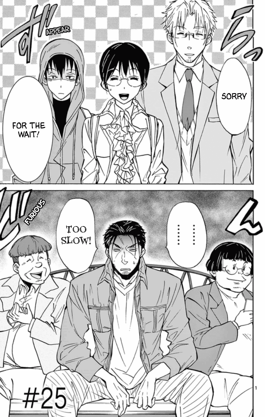 Dousei Sensei wa Renai ga Wakaranai. chapter 25 page 1