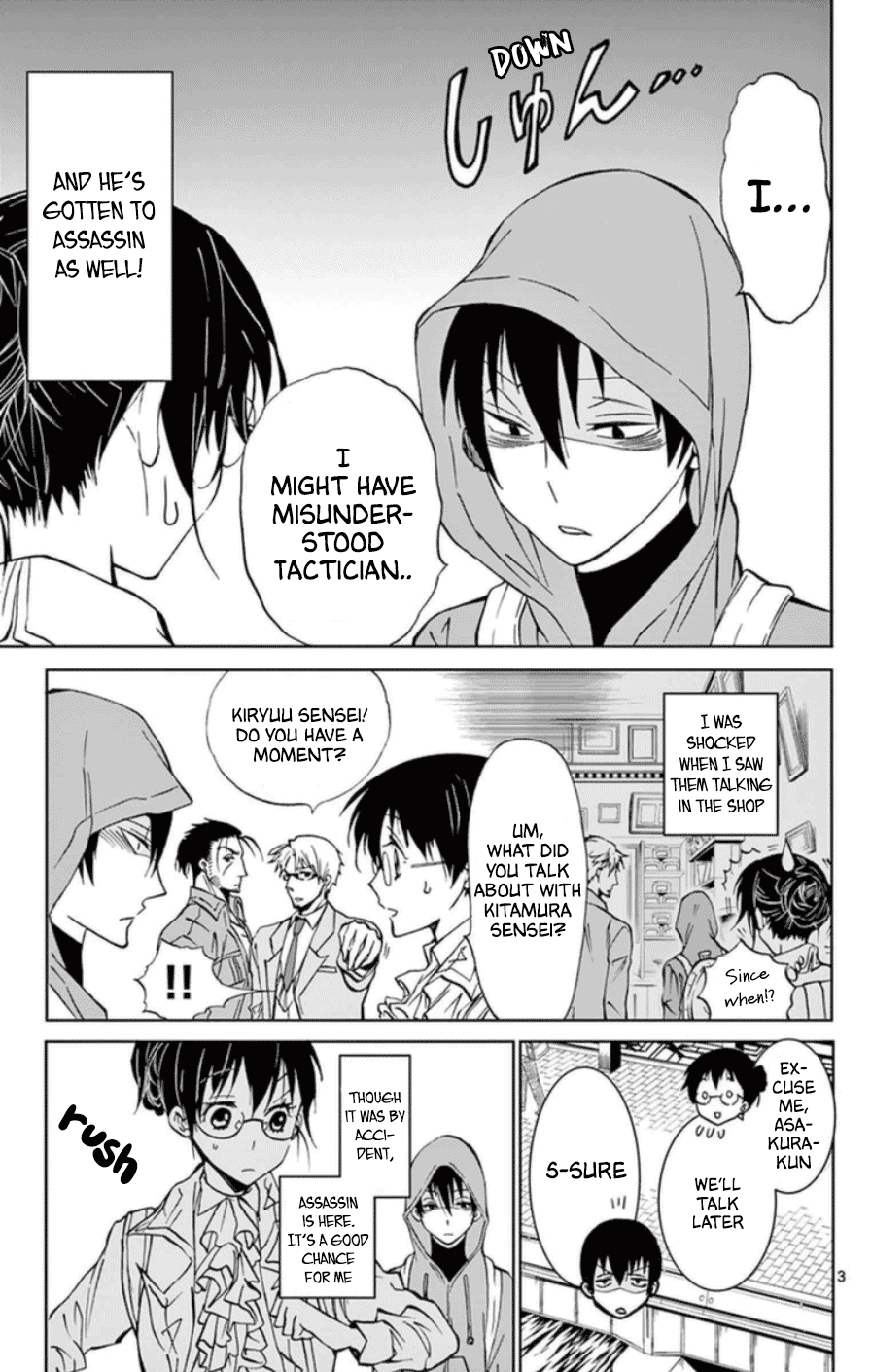 Dousei Sensei wa Renai ga Wakaranai. chapter 25 page 3