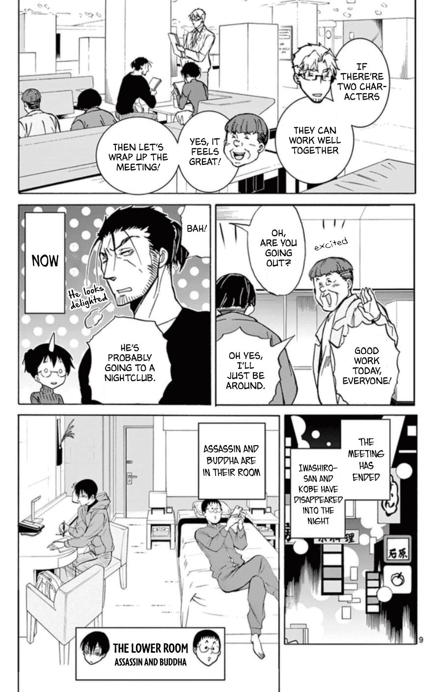 Dousei Sensei wa Renai ga Wakaranai. chapter 25 page 9