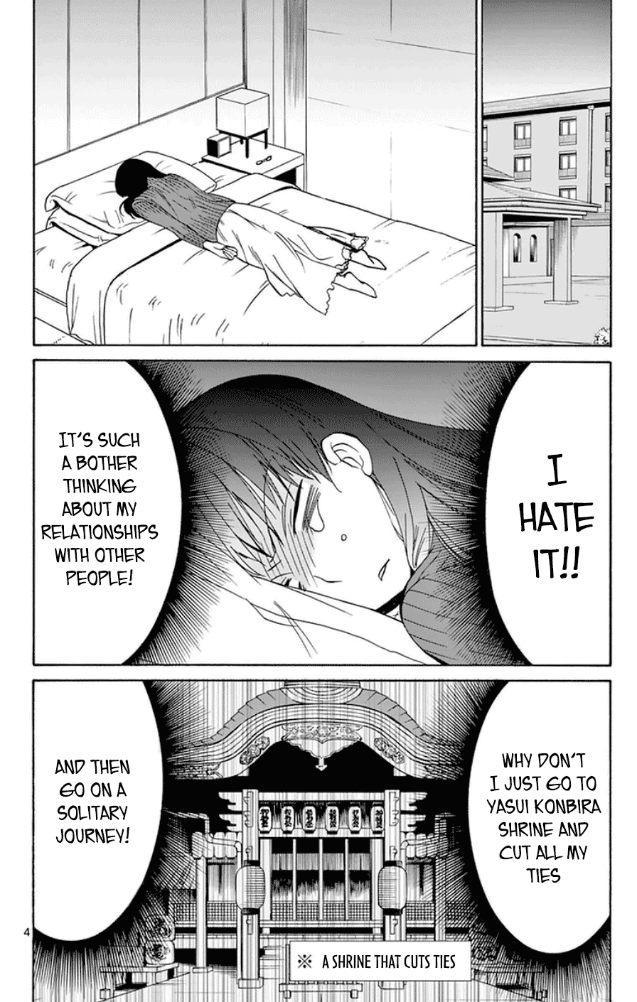 Dousei Sensei wa Renai ga Wakaranai. chapter 27 page 4