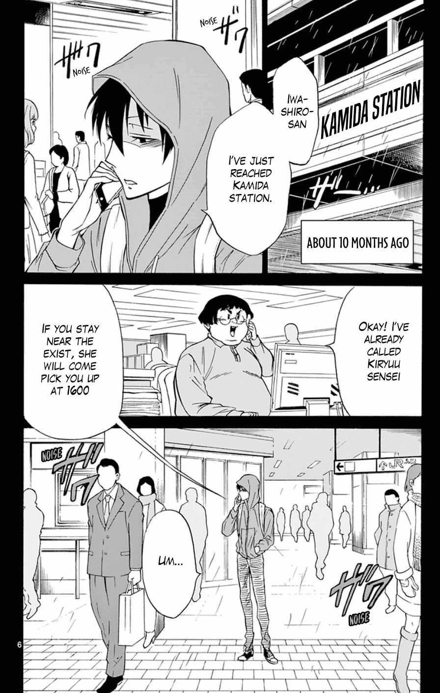 Dousei Sensei wa Renai ga Wakaranai. chapter 27 page 6