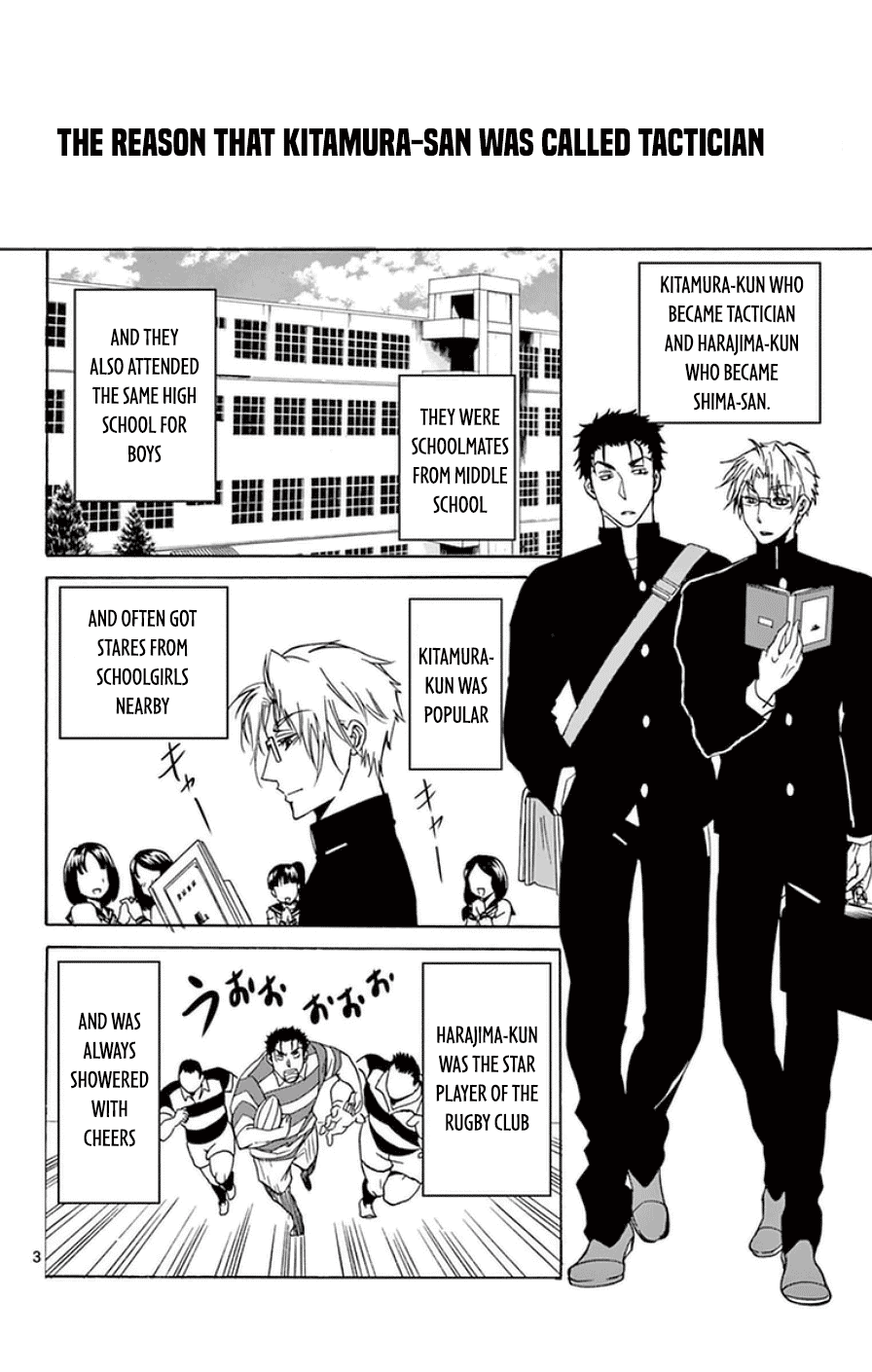 Dousei Sensei wa Renai ga Wakaranai. chapter 28.5 page 3