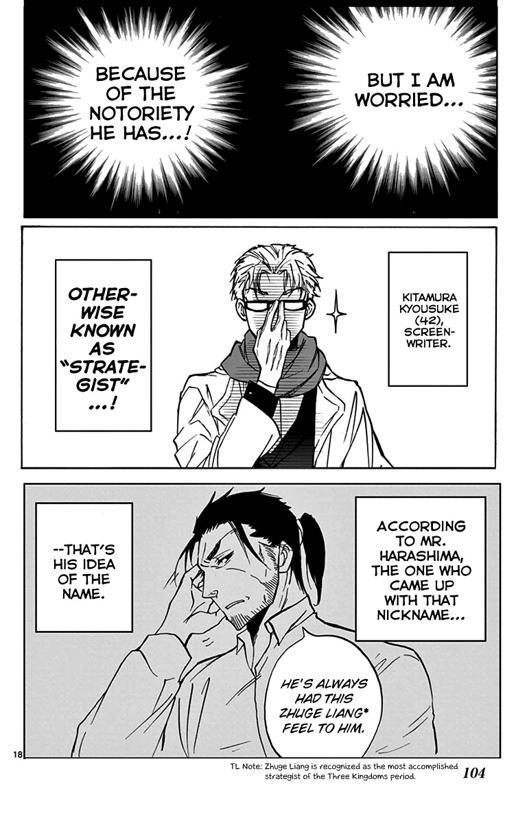 Dousei Sensei wa Renai ga Wakaranai. chapter 3 page 18