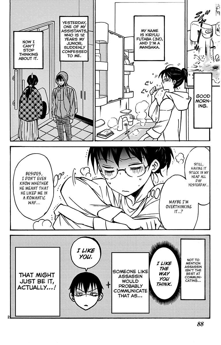 Dousei Sensei wa Renai ga Wakaranai. chapter 3 page 2